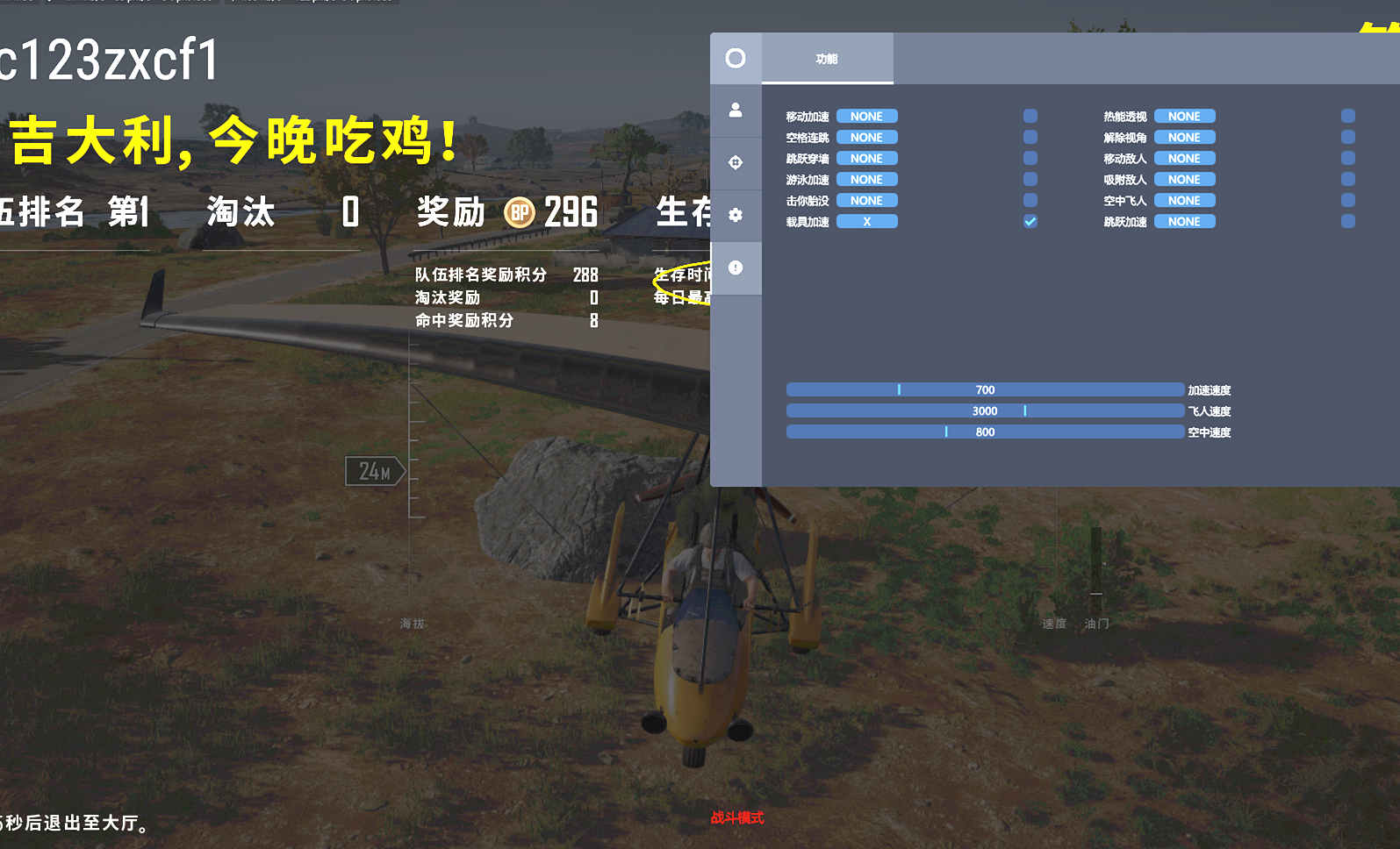 <strong>PUBG树叶辅助</strong>