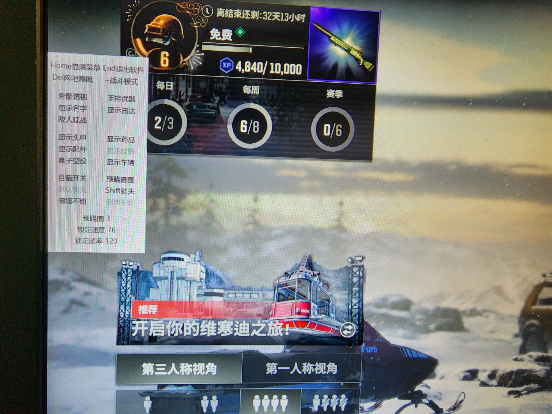 <strong>绝地求生凯伦辅助</strong>